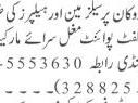 salesman-helper-al-karam-gift-point-shop-sales-job-jobs-in-rawalpindi-jobs-in-islamabad