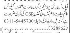 customer-support-representative-csr-online-project-part-time-full-time-jobs-in-rawalpindi-jobs-in-islamabad-big-0