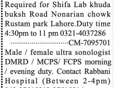 medical-technologist-ultra-sonologist-dmrd-mcp-fcps-medical-jobs-paramedical-staff-medical-technologist-jobs