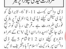 data-entry-operator-required-de-watson-chemist-jobs-in-islamabad-jobs-in-rawalpindi