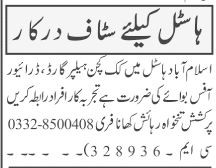 driver-kitchen-helper-security-guard-office-boy-driver-jobs-security-guards-jobs-jobs-in-islamabad-jobs-in-rawalpindi-big-0