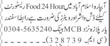 waiters-dish-washer-fodd24hour-restaurant-islamabad-jobs-in-islamabad-jobs-in-rawalpindi-restaurant-jobs-big-0
