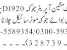 photostate-operator-d1920-office-boy-required