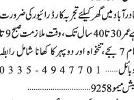 driver-required-bahadurabad-karachi-jobs-in-karachi