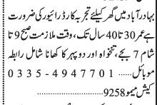driver-required-bahadurabad-karachi-jobs-in-karachi-big-0