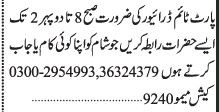 driver-part-time-driver-job-jobs-in-karachi-big-0