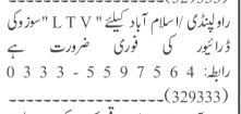 driver-suzuki-ltv-required-jobs-in-islamabad-jobs-in-rawalpindi-big-0