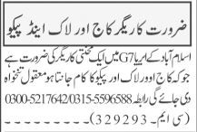 karygr-kag-aor-lak-ayn-pyko-peco-kaaj-lock-worker-jobs-in-islamabad-big-0
