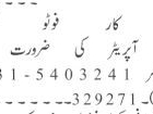 photo-copier-machine-opertor-jobs-in-islamabad-jobs-in-rawalpindi-sales-jobs