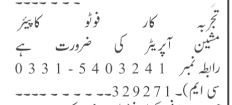 photo-copier-machine-opertor-jobs-in-islamabad-jobs-in-rawalpindi-sales-jobs-big-0