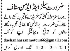 sales-admin-staff-required-master-motor-company-sales-job-jobs-in-lahore-big-0