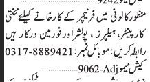 carpenter-forman-polish-expert-helper-jobs-in-karachi-big-0