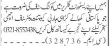 restaurant-staff-required-kaybarby-kyo-tndor-oyrz-asaf-restaurant-gulraiz-jobs-in-restaurant-jobs-in-islamabad-big-0