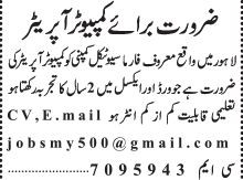 computer-operator-required-pharmaceutical-company-jobs-in-lahore-medical-jobs-big-0