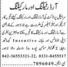 order-taker-sales-officer-surgical-product-medical-job-jobs-in-lahore-big-0