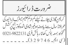 driver-careem-jobs-in-rawalpindi-jobs-in-islamabad-big-0