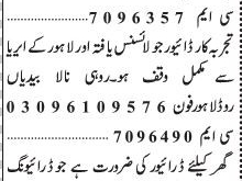 drivers-ltv-3-positions-grylo-aryyor-driver-jobs-jobs-in-lahore