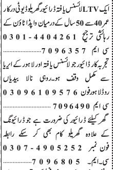 drivers-ltv-3-positions-grylo-aryyor-driver-jobs-jobs-in-lahore-big-0