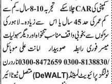 driver-required