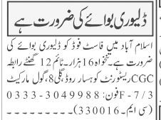delivery-boy-cgc-restaurant-kohsaar-fast-food-restaurant-jobsfast-food-jobs-jobs-in-rawalpindijobs-in-islamabad-big-0