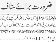 salesman-waiters-sweets-bakers-jobs-in-rawalpindi-jobs-in-islamabad