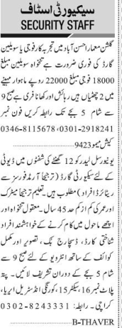 security-guards-security-jobs-jobs-in-karachi-big-0
