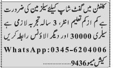salesman-required-gift-shop-clifton-sales-jobjobs-in-karachi-big-0