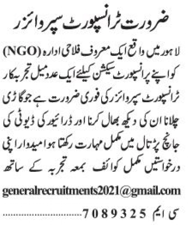 transport-supervisor-big-0