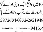 photoshop-operator-pechs-jobs-in-karachi
