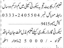 security-guard-recovery-development-officer-25000-rs-security-job-jobs-in-karachi