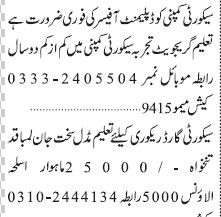 security-guard-recovery-development-officer-25000-rs-security-job-jobs-in-karachi-big-0