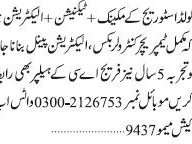 mechanic-electrician-technician-cold-storage-ac-helper-jobs-in-karachi
