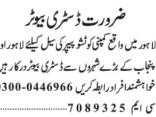 distributor-required