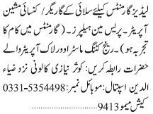 slayy-karygr-knsayy-mshyn-apryr-prys-myn-pylprz-ryng-kngmasr-aoor-lak-apr-yr-jobs-in-karachi-jobs-in-garment