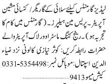 slayy-karygr-knsayy-mshyn-apryr-prys-myn-pylprz-ryng-kngmasr-aoor-lak-apr-yr-jobs-in-karachi-jobs-in-garment-big-0