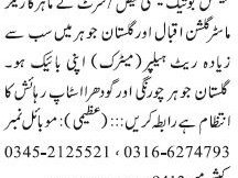 shirt-kameez-stitching-master-helper-gents-boutique-fancy-jobs-in-karachi-industrial-jobs-jobs-in-pakistan