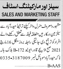 sales-marketing-staff-ljobs-in-hyderabadl-ljobs-in-pakistanl-big-0