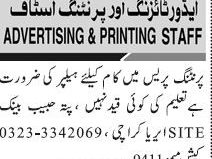 printing-press-helper-job-in-karachi-jobs-in-pakistan-helper-jobs