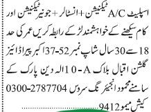 ac-split-technician-installer-junior-technician-mehmood-engineering-service-jobs-in-karachi-jobs-in-pakistan-big-0