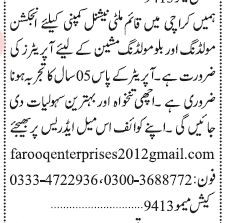 injection-molding-blue-molding-machine-opearator-jobs-in-karachi-jobs-in-pakistan-big-0