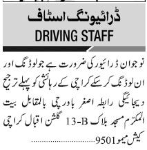 driver-loading-unloading-jobs-in-karachi-jobs-in-pakistan-driver-jobs-big-0