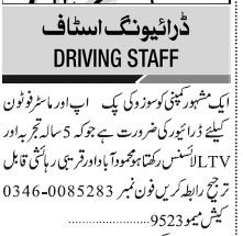 driver-ltv-suzuki-pick-up-master-photon-jobs-in-karachi-jobs-in-pakistan-driver-jobs-big-0