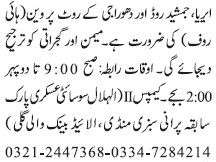 driver-with-hi-roof-required-aims-school-school-jobs-jobs-in-karachi-jobs-in-pakistan-driver-jobs