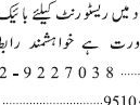 rider-required-samanabad-restaurant-jobs-in-karachi-jobs-in-pakistan-rider-jobs