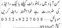 rider-required-samanabad-restaurant-jobs-in-karachi-jobs-in-pakistan-rider-jobs-big-0