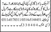 driver-required-automatic-hybrid-car-jobs-in-rawalpindi-jobs-in-islamabad-driver-jobs-big-0