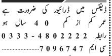 driver-required-defense-jobs-in-lahore-jobs-in-pakistan-driver-jobs-big-0