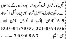 driver-grylo-rayyor-jobs-in-lahore-jobs-in-pakistan-driver-jobs-big-0