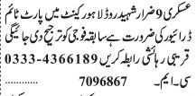 driver-part-time-jobs-in-lahore-jobs-in-pakistan-driver-jobs-part-time-job-big-0