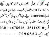 drivers-ltv-htv-loader-jobs-in-lahore-jobs-in-pakistan-driver-jobs